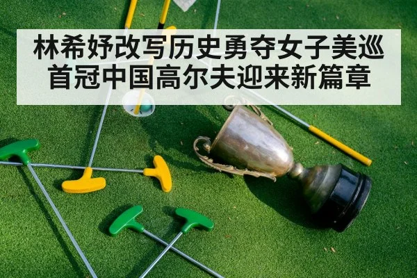 golf trophy