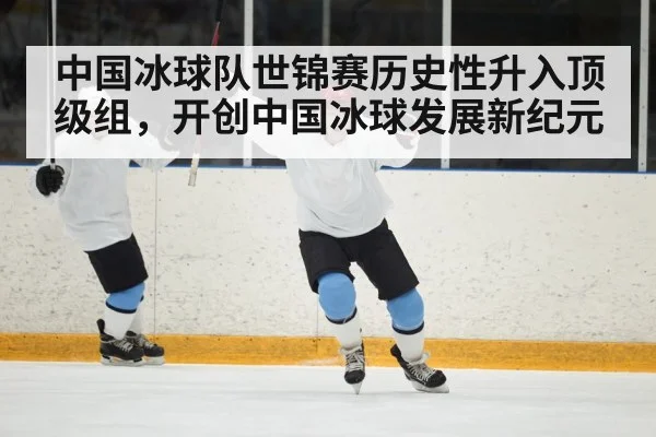 ice hockey goal celebration