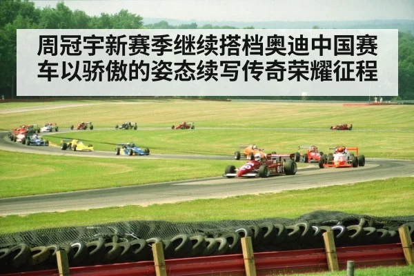F1 race track action
