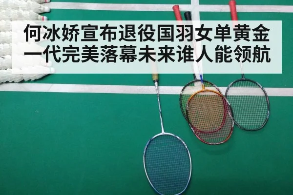 badminton match