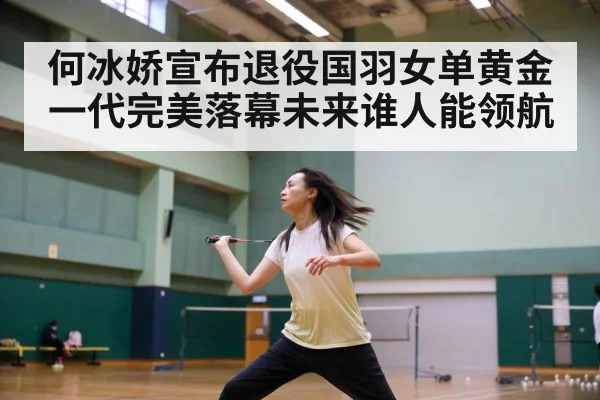 badminton training